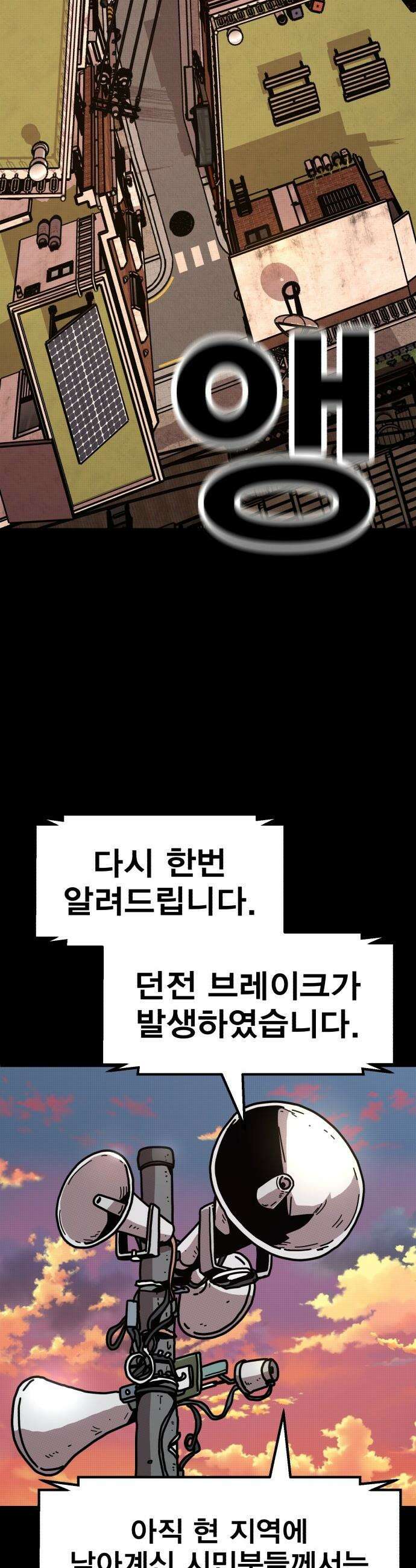 사장님이 너무 강함 - 001 바 태번 3