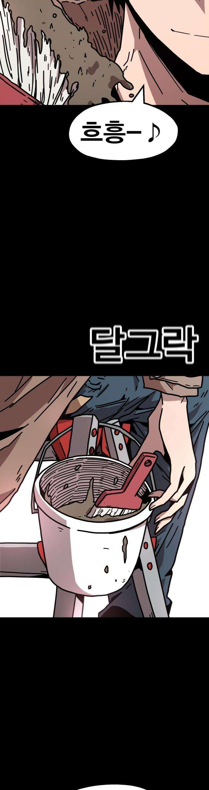 사장님이 너무 강함 - 001 바 태번 5