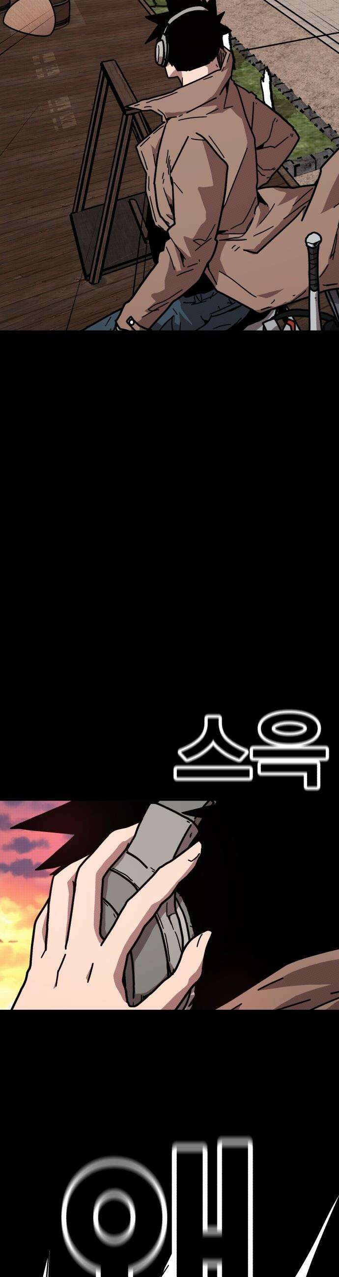 사장님이 너무 강함 - 001 바 태번 9