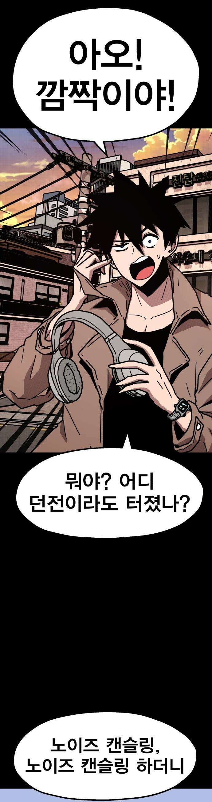 사장님이 너무 강함 - 001 바 태번 11