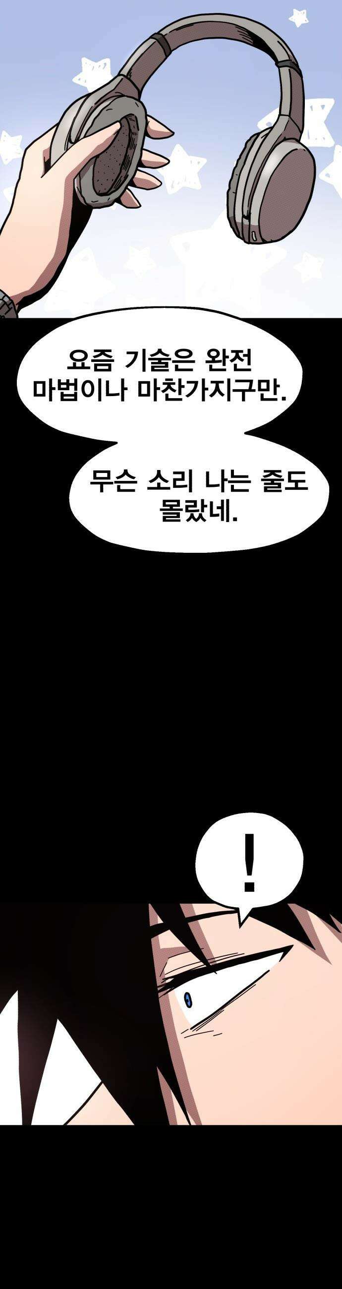 사장님이 너무 강함 - 001 바 태번 12