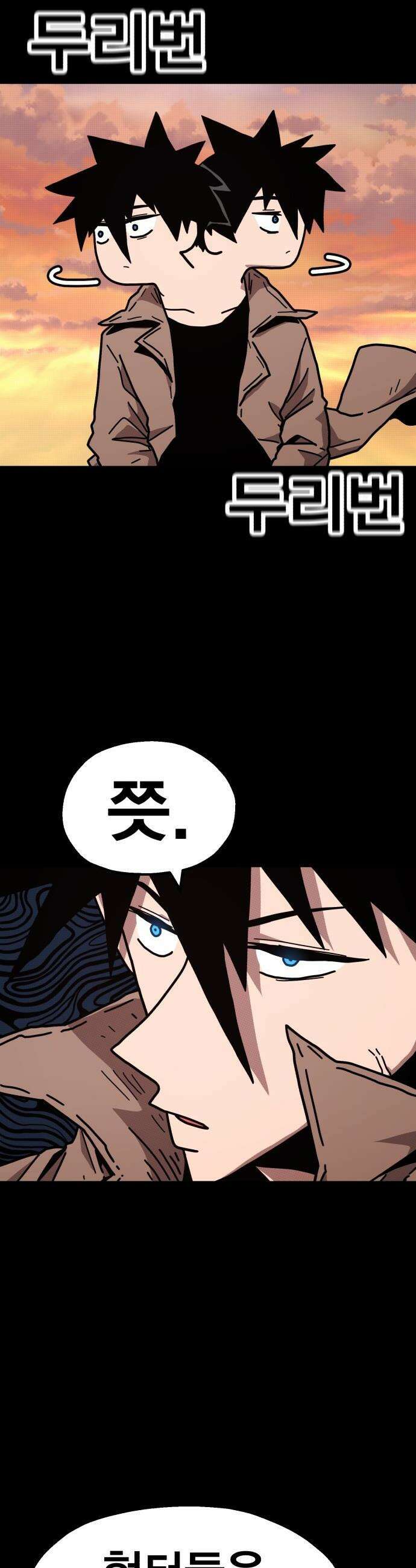 사장님이 너무 강함 - 001 바 태번 14