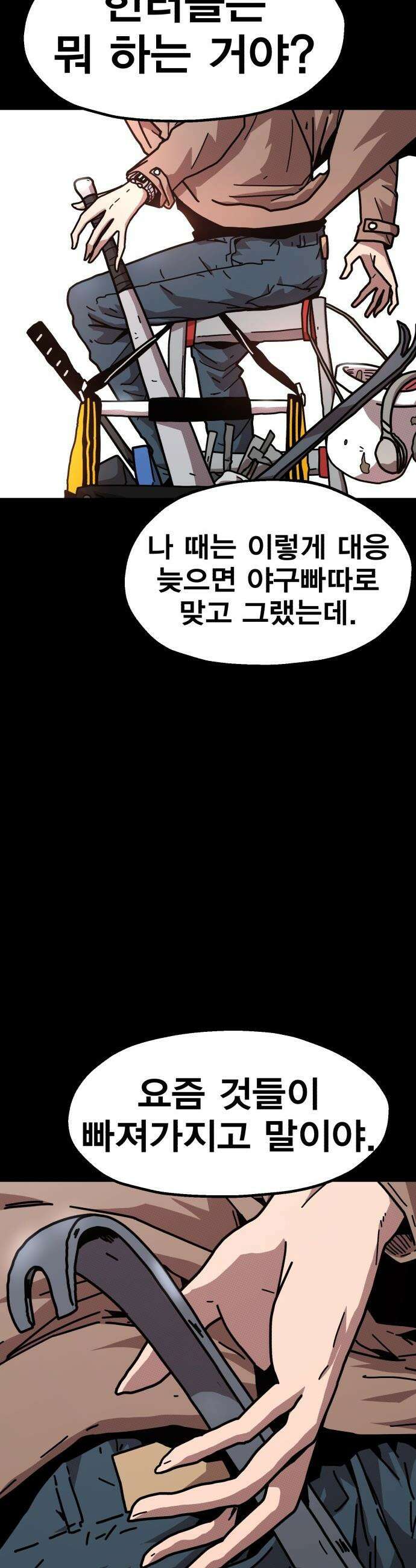 사장님이 너무 강함 - 001 바 태번 15