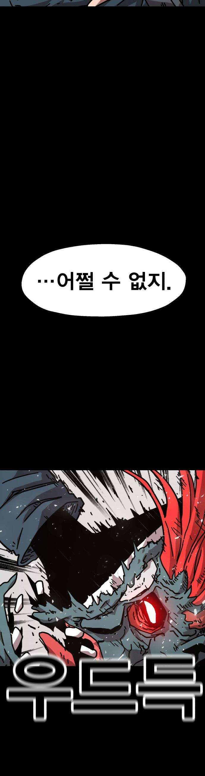 사장님이 너무 강함 - 001 바 태번 16