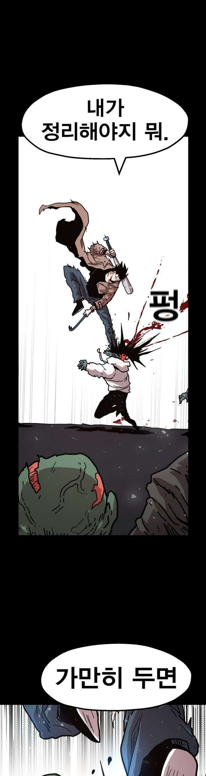 사장님이 너무 강함 - 001 바 태번 17