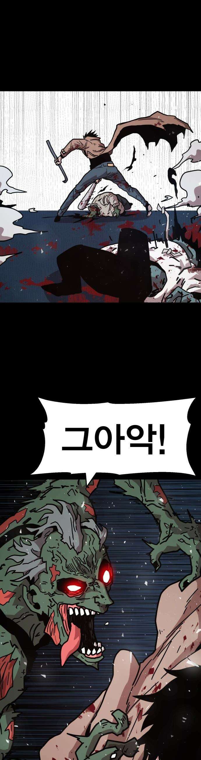 사장님이 너무 강함 - 001 바 태번 20
