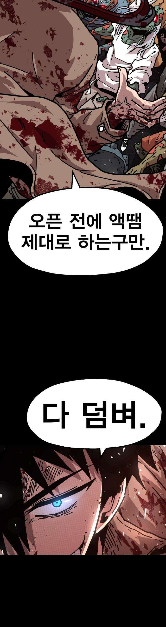 사장님이 너무 강함 - 001 바 태번 25