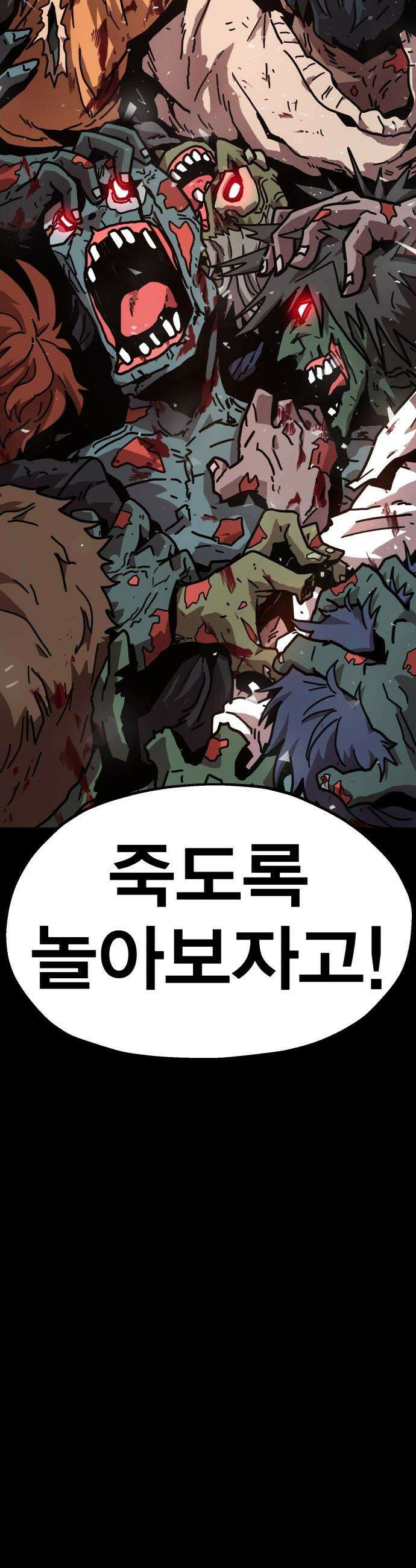 사장님이 너무 강함 - 001 바 태번 27
