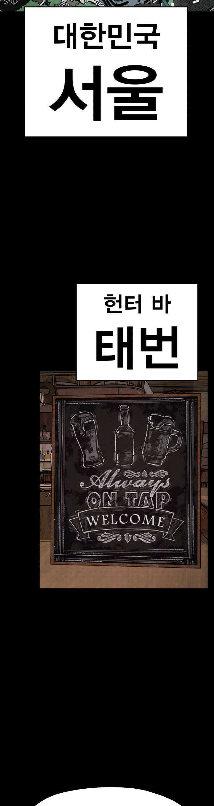 사장님이 너무 강함 - 001 바 태번 30