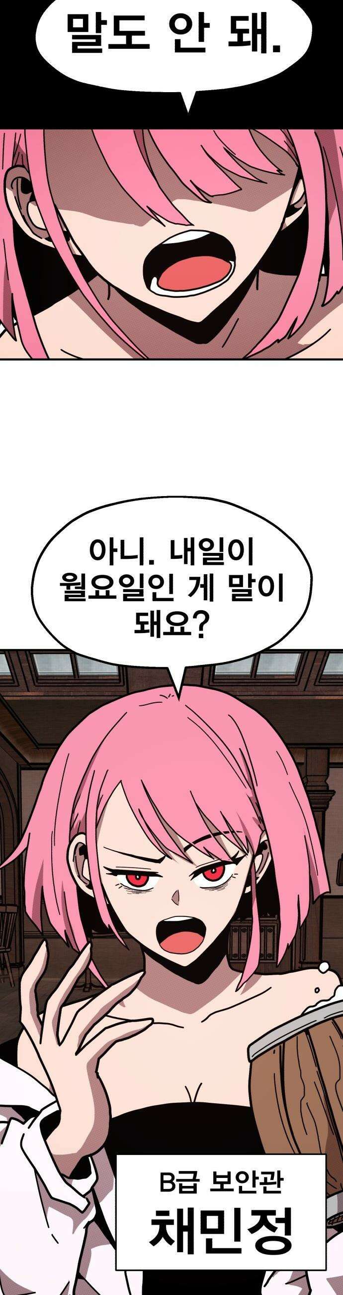 사장님이 너무 강함 - 001 바 태번 31