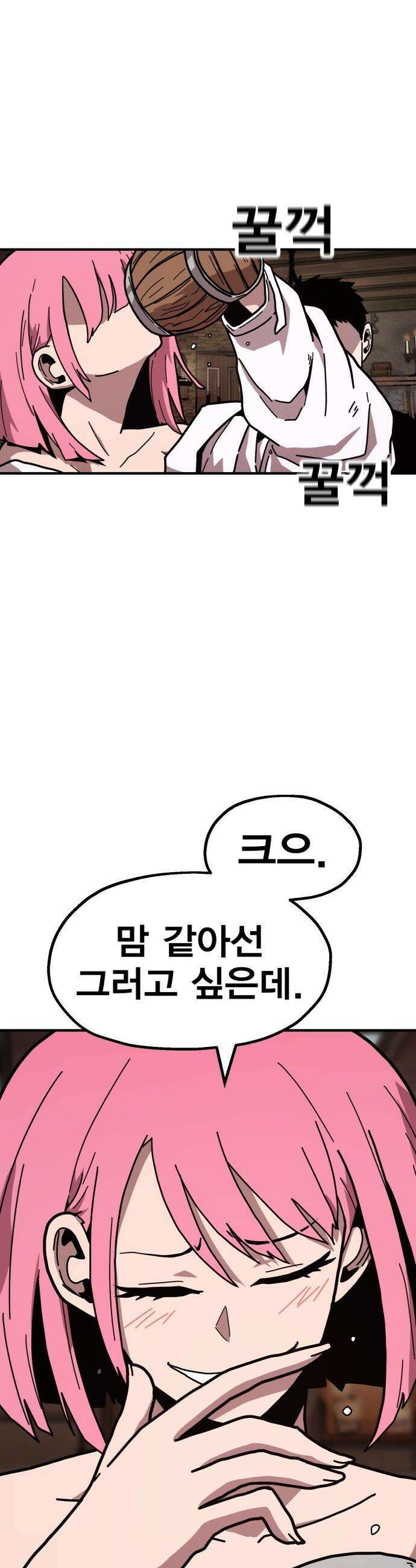 사장님이 너무 강함 - 001 바 태번 33