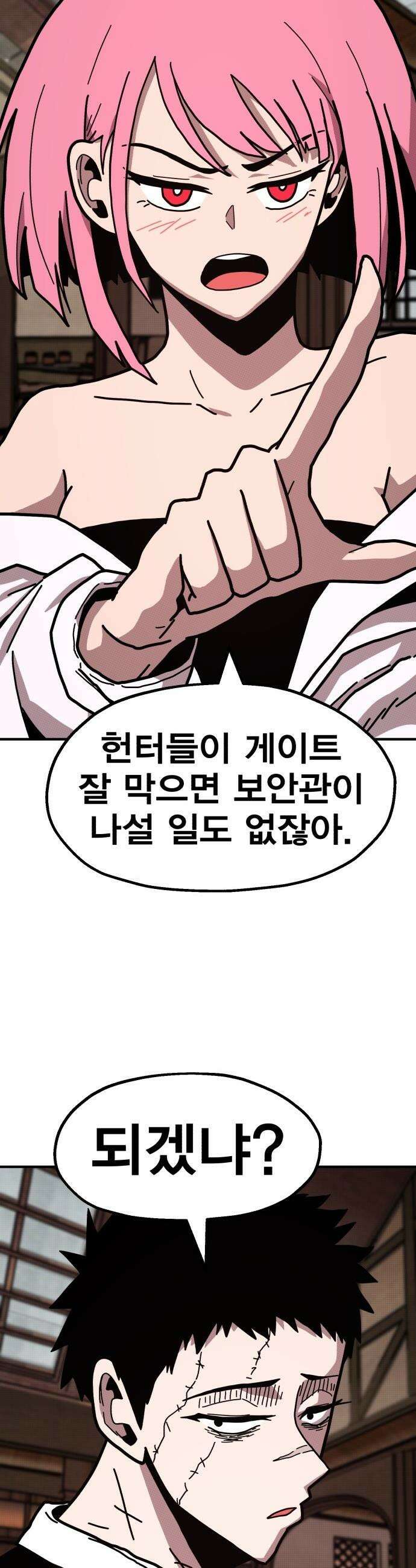 사장님이 너무 강함 - 001 바 태번 36