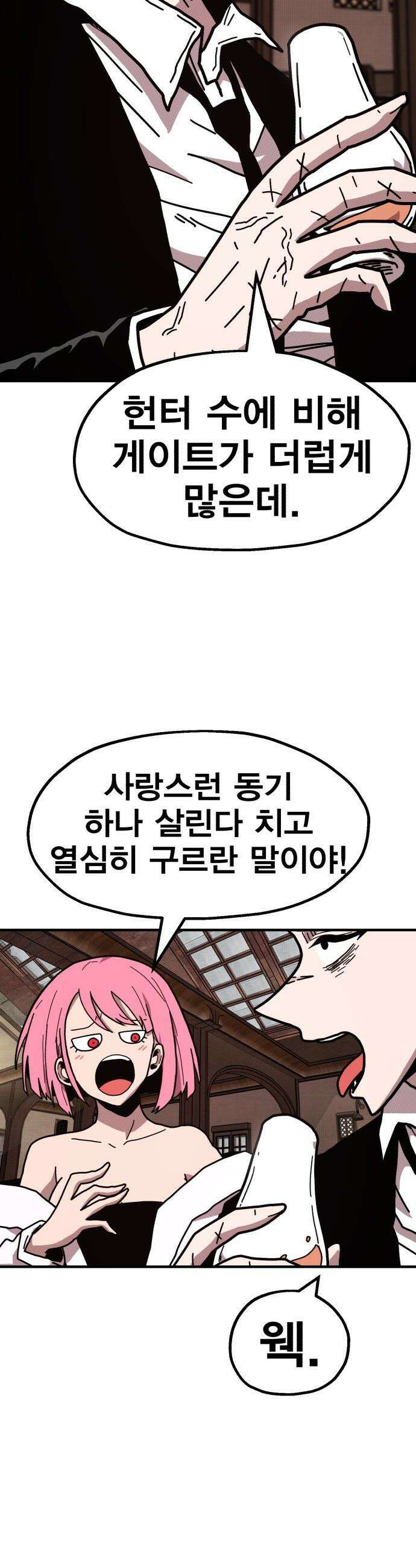 사장님이 너무 강함 - 001 바 태번 37