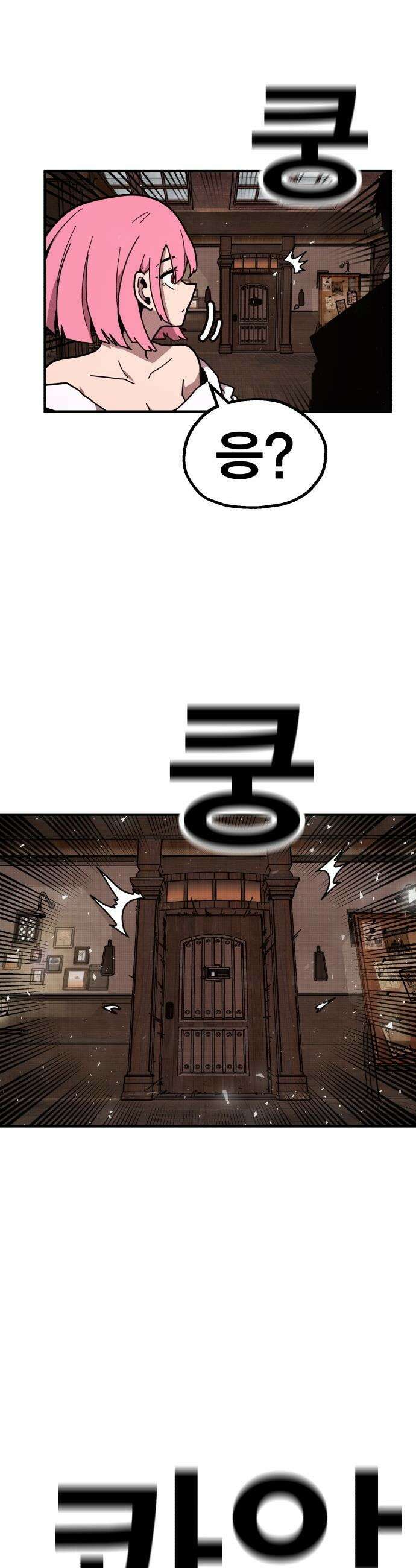 사장님이 너무 강함 - 001 바 태번 50
