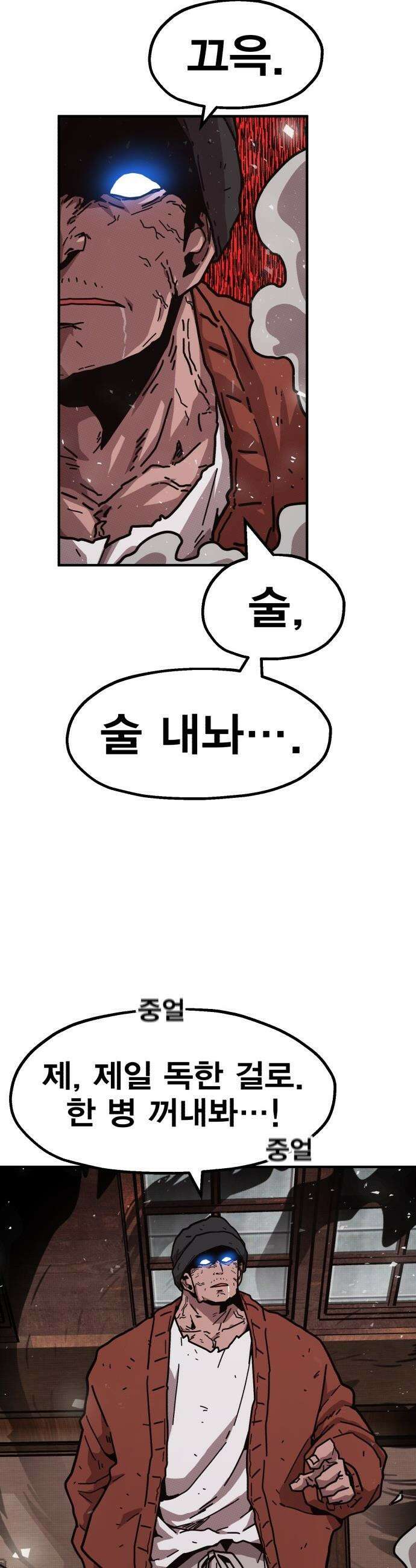 사장님이 너무 강함 - 001 바 태번 52
