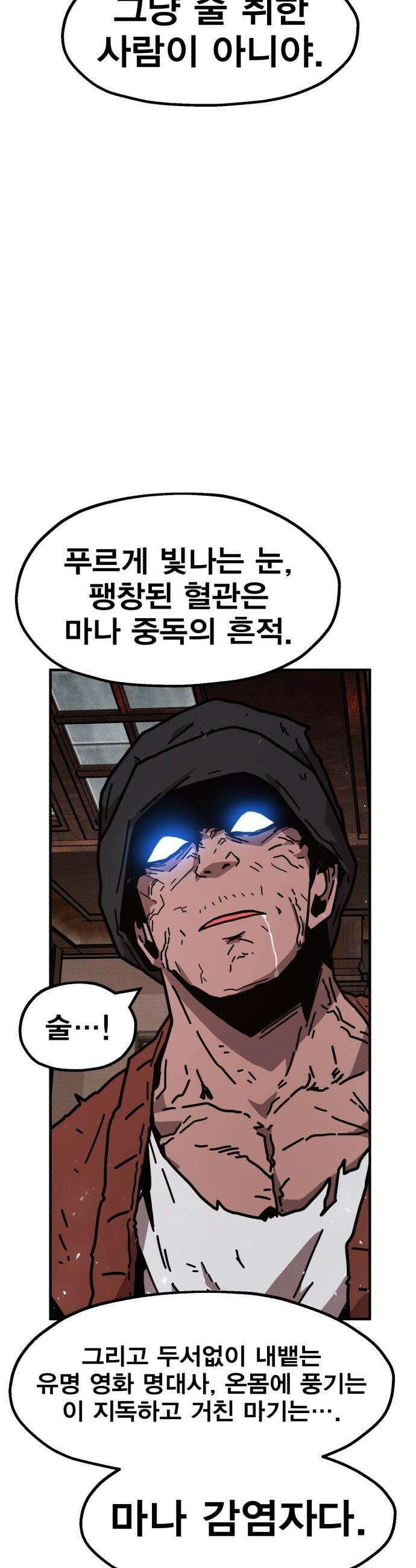 사장님이 너무 강함 - 001 바 태번 55