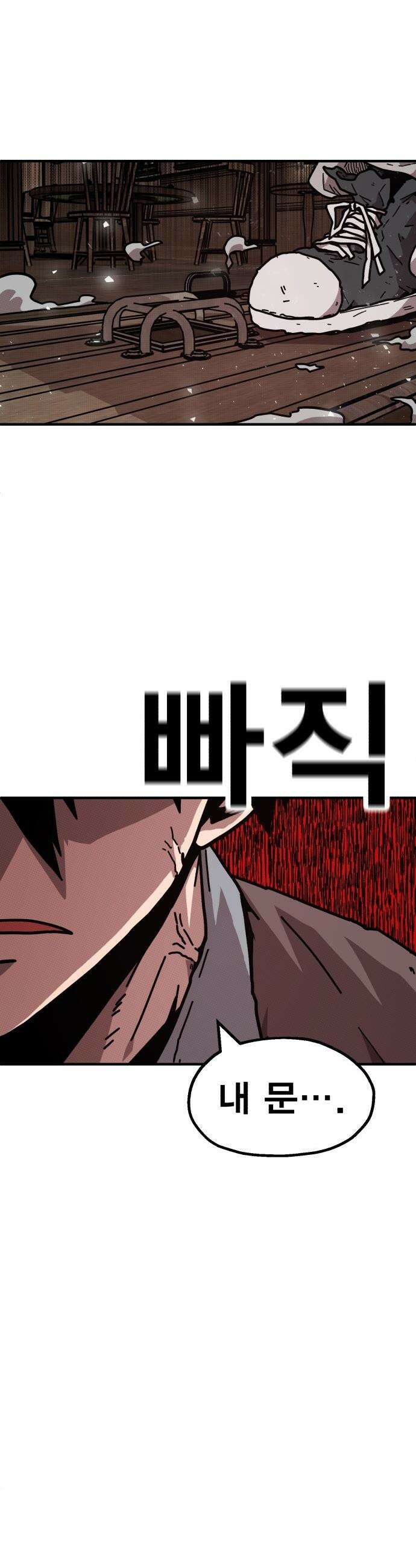 사장님이 너무 강함 - 001 바 태번 58