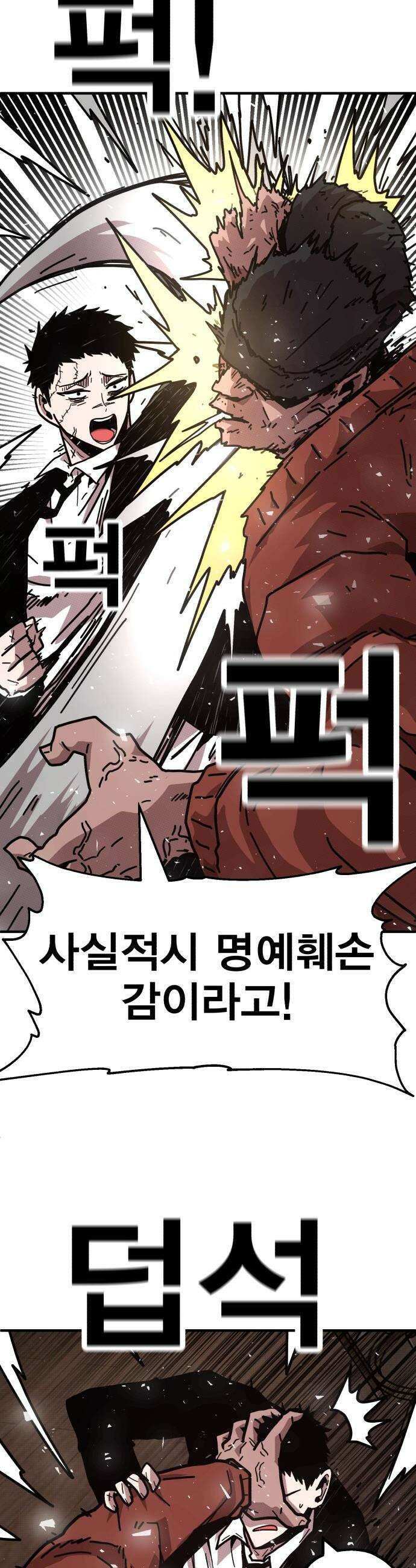사장님이 너무 강함 - 001 바 태번 64