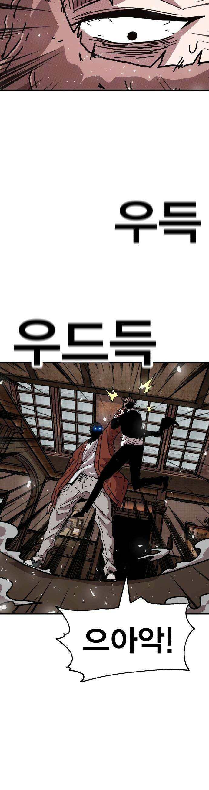 사장님이 너무 강함 - 001 바 태번 67