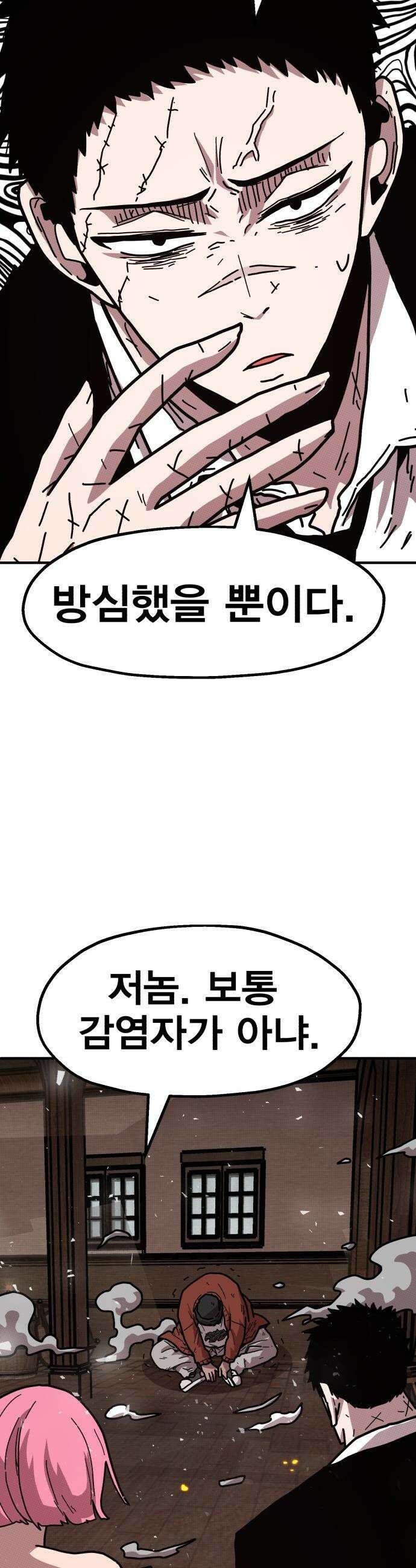 사장님이 너무 강함 - 001 바 태번 72