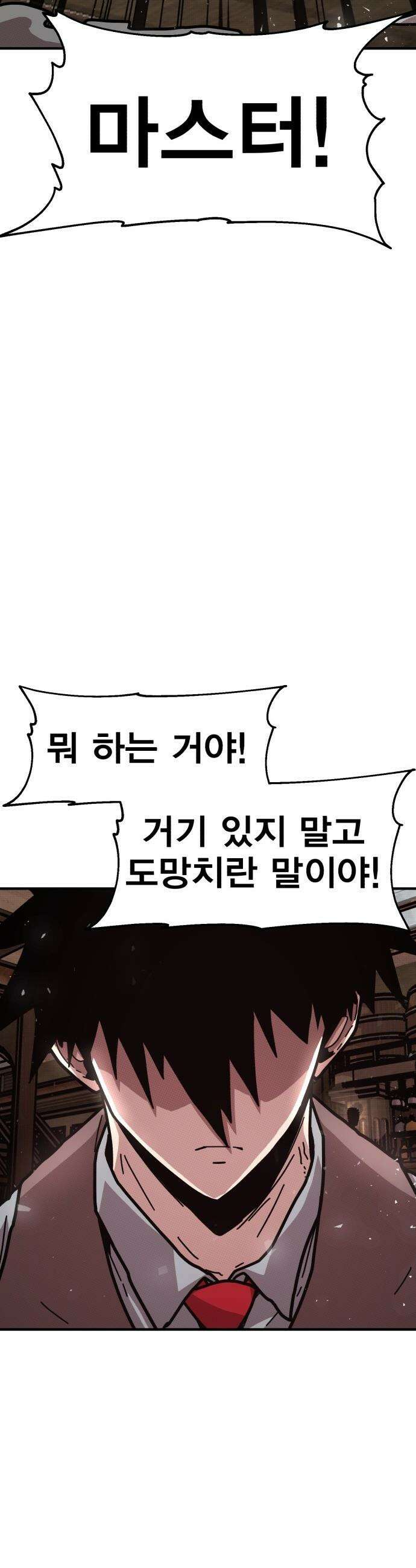 사장님이 너무 강함 - 001 바 태번 85