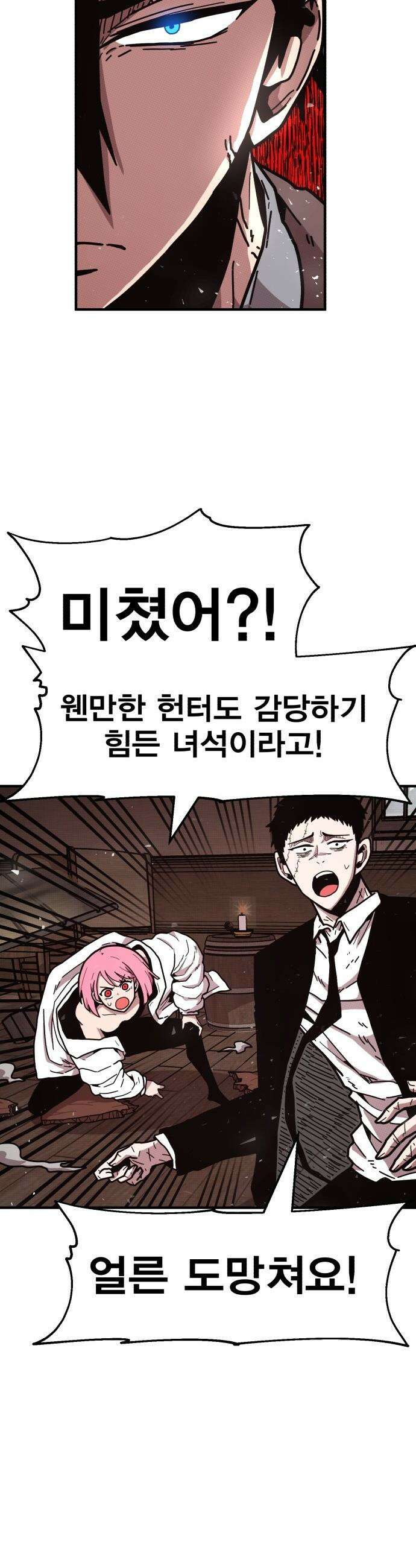 사장님이 너무 강함 - 001 바 태번 87