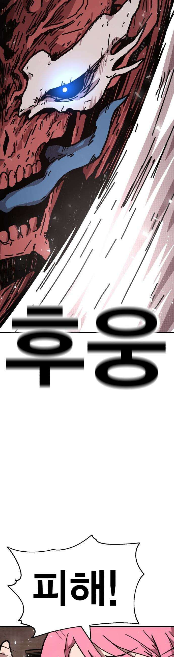 사장님이 너무 강함 - 001 바 태번 91