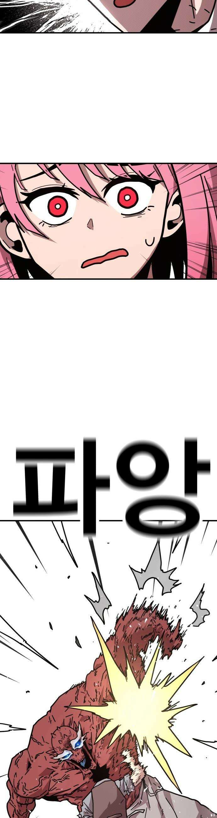 사장님이 너무 강함 - 001 바 태번 94