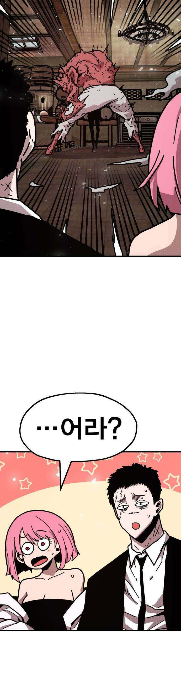사장님이 너무 강함 - 001 바 태번 97