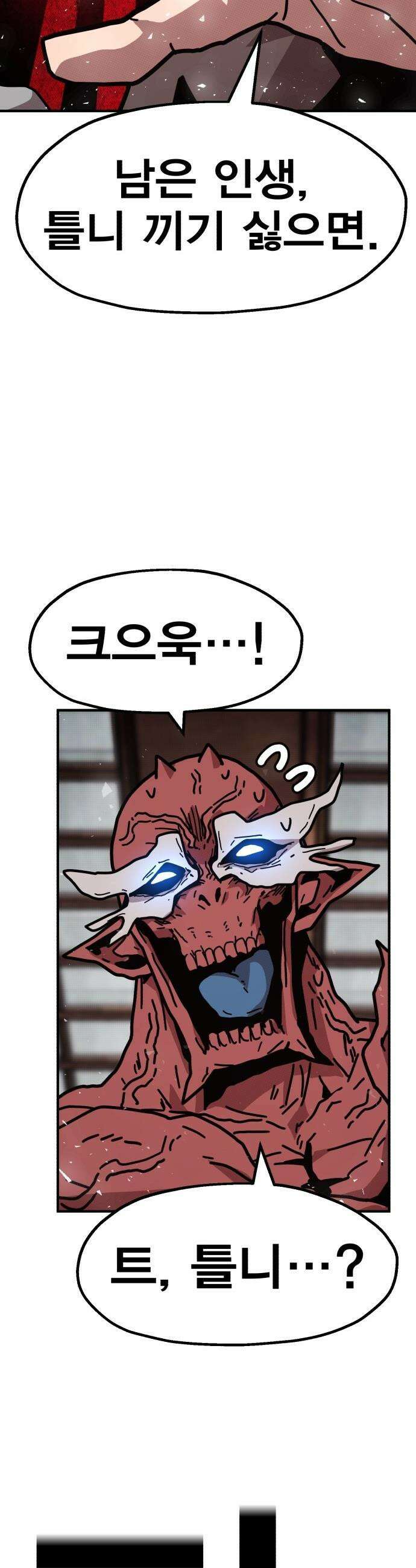 사장님이 너무 강함 - 001 바 태번 100