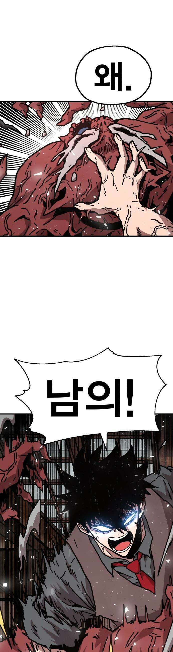 사장님이 너무 강함 - 001 바 태번 104