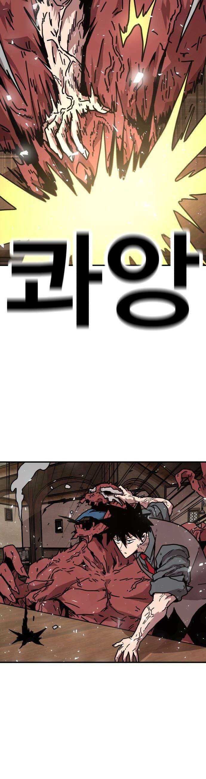 사장님이 너무 강함 - 001 바 태번 105