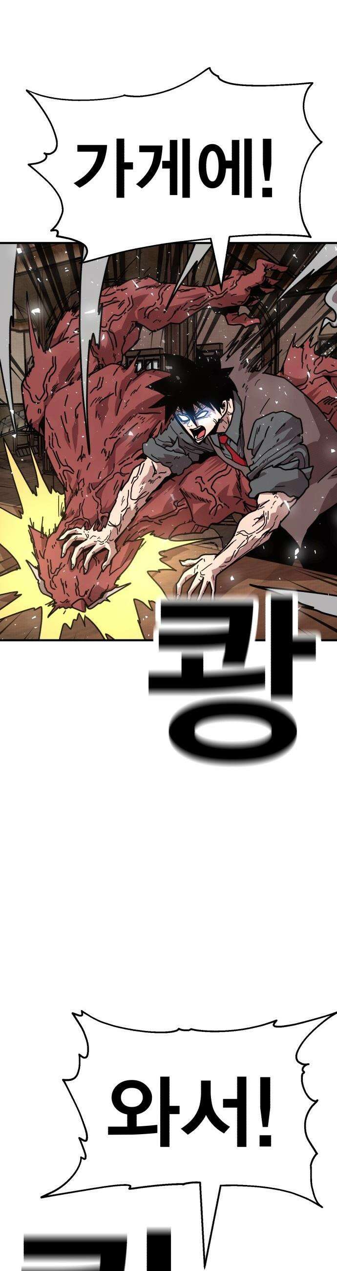 사장님이 너무 강함 - 001 바 태번 106