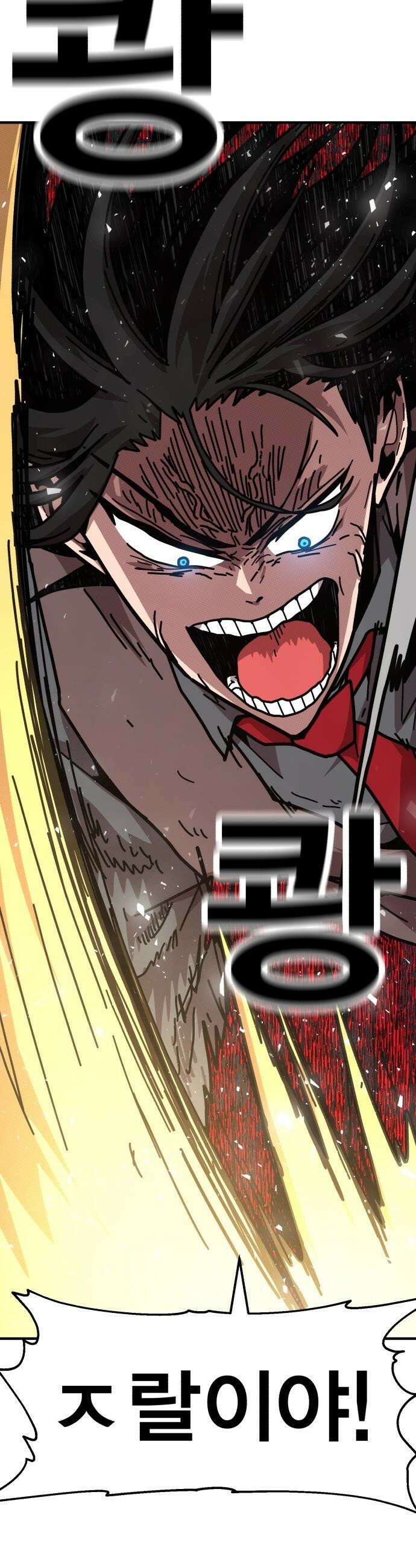 사장님이 너무 강함 - 001 바 태번 107