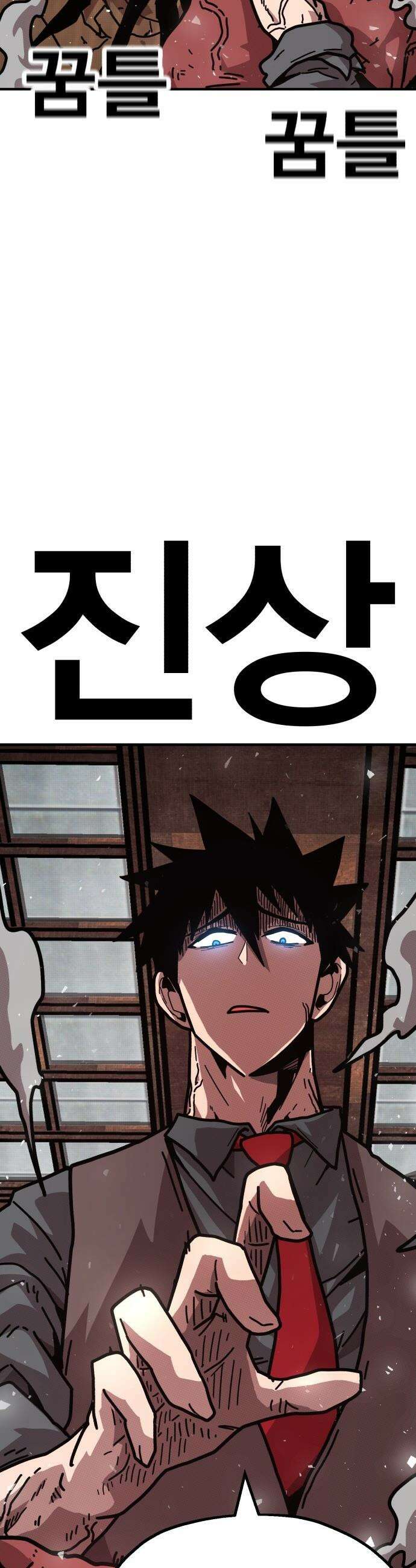 사장님이 너무 강함 - 001 바 태번 109