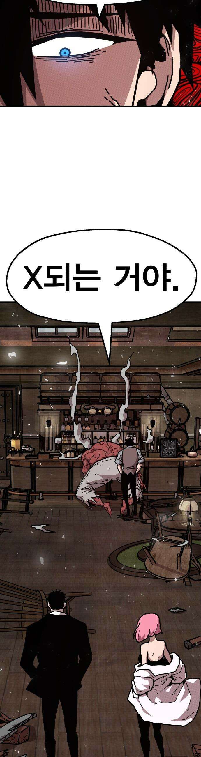 사장님이 너무 강함 - 001 바 태번 111