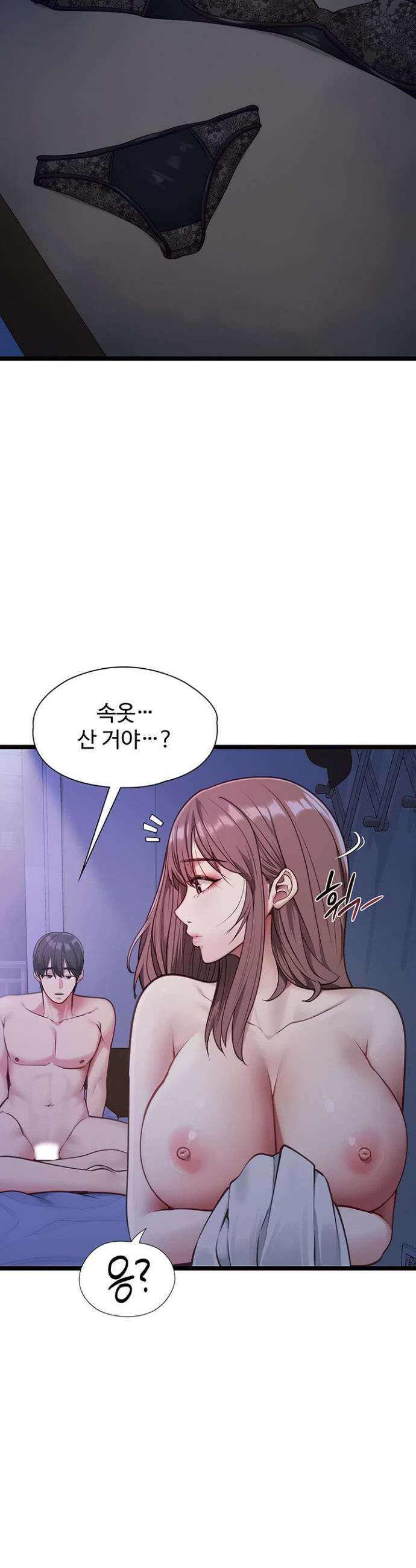 내 여자친구는 이미 조교완료 되었다 2화 7