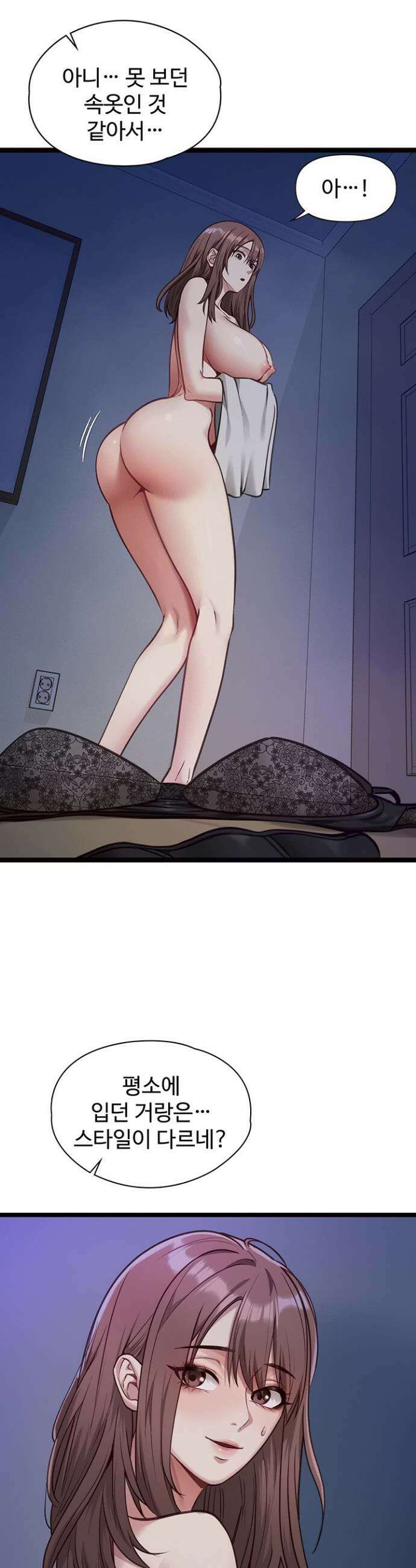 내 여자친구는 이미 조교완료 되었다 2화 8