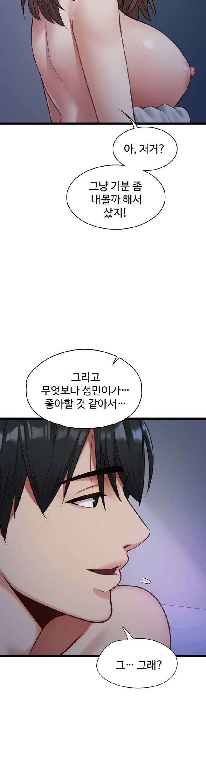 내 여자친구는 이미 조교완료 되었다 2화 9
