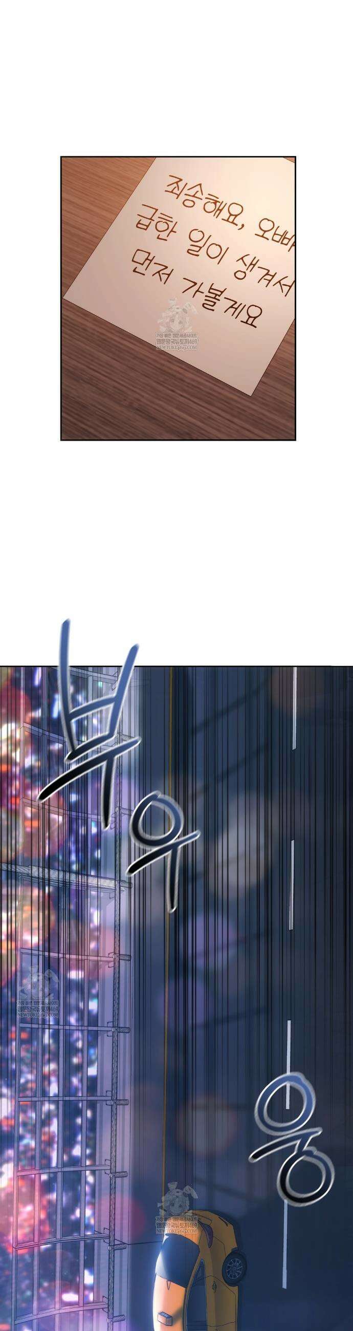 해주는 여대생 7화 3