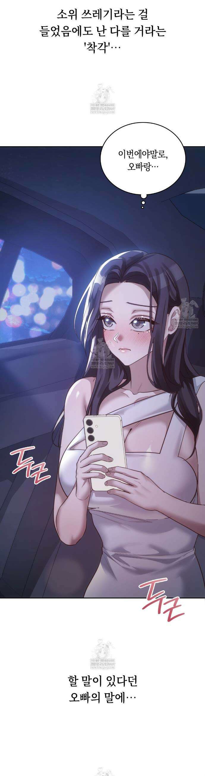 해주는 여대생 7화 5