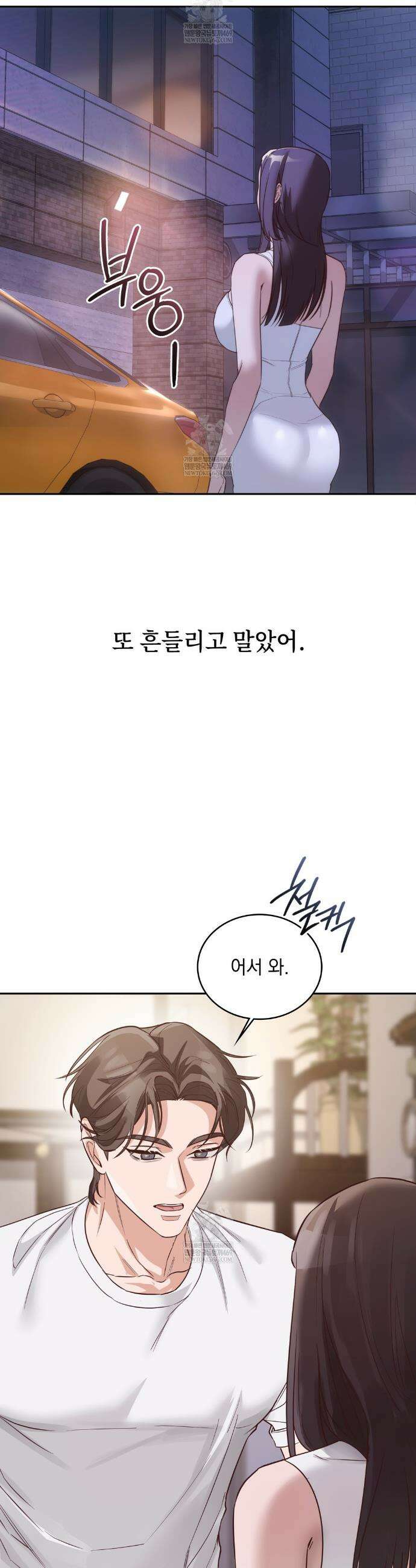해주는 여대생 7화 6