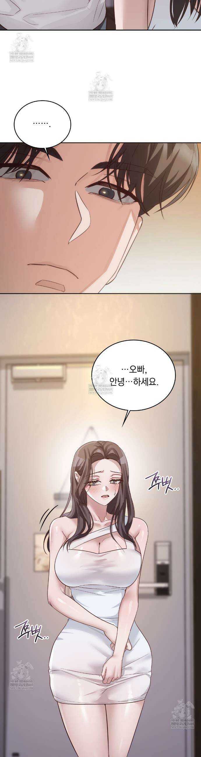 해주는 여대생 7화 7
