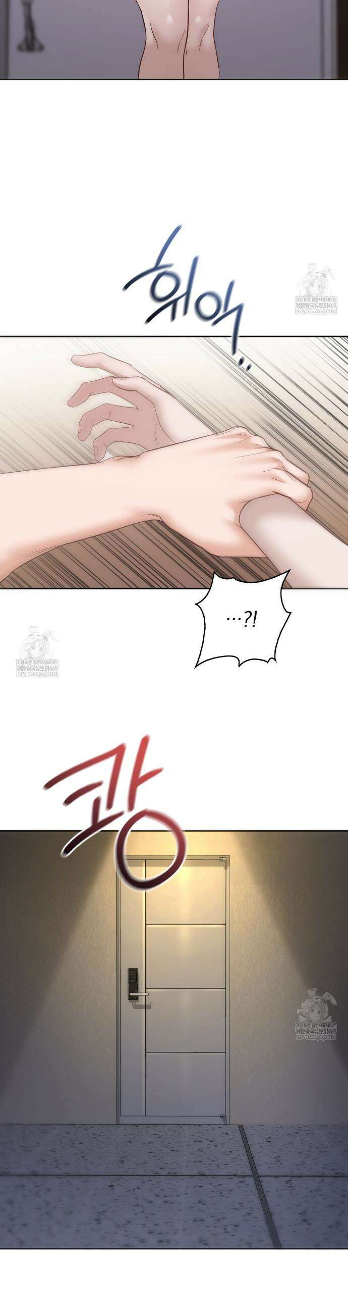 해주는 여대생 7화 8