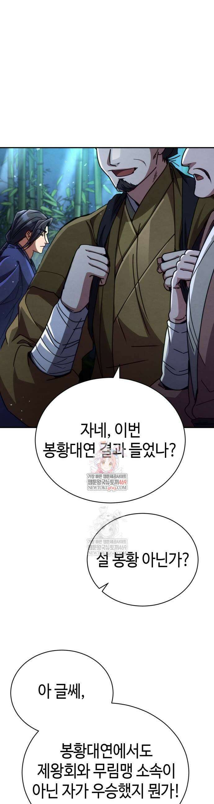 권왕환생 35화 1