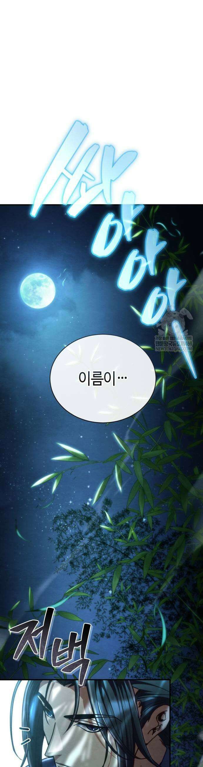 권왕환생 35화 3