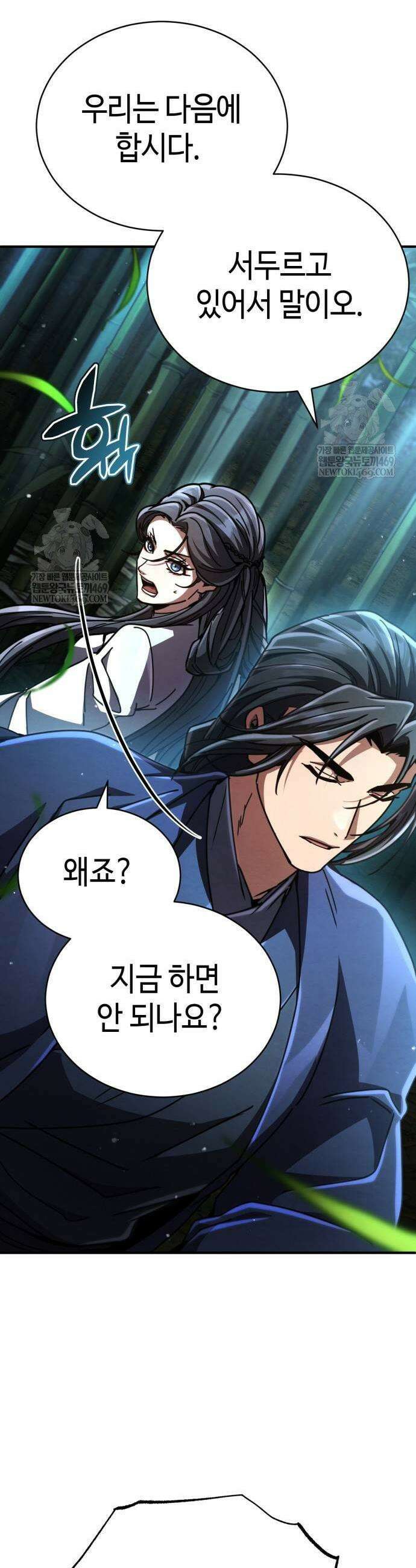 권왕환생 35화 13