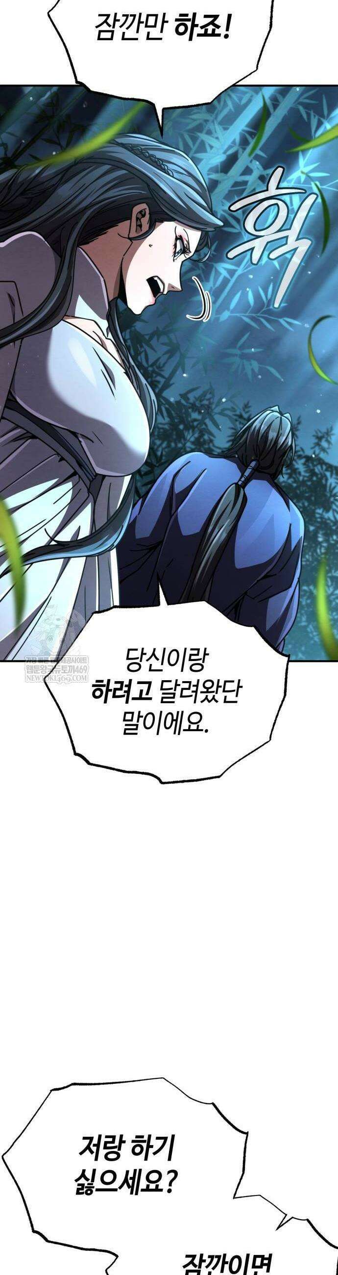 권왕환생 35화 14