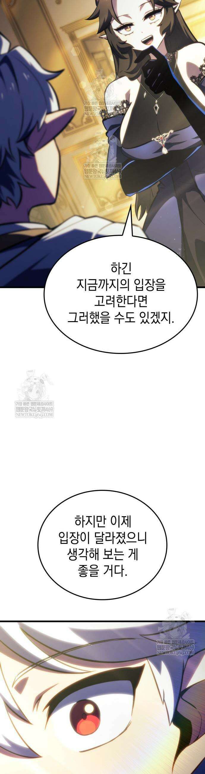 브레이커즈 48화 3