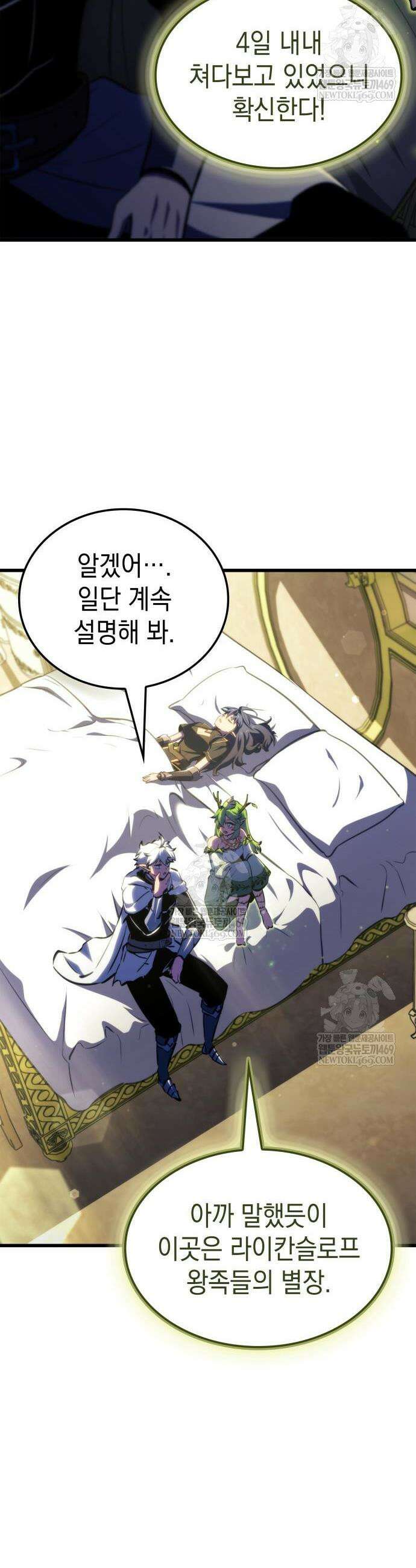 브레이커즈 48화 7